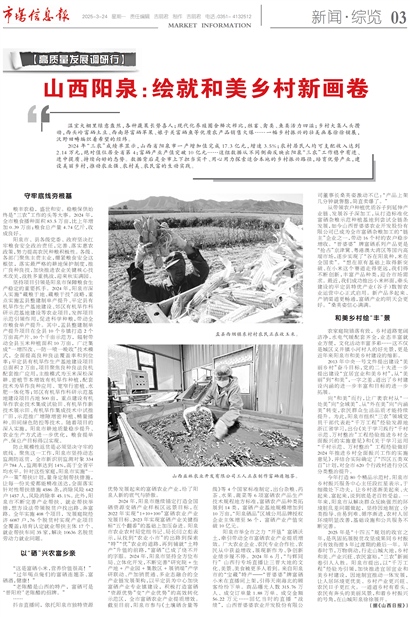 市场信息报新闻 综览