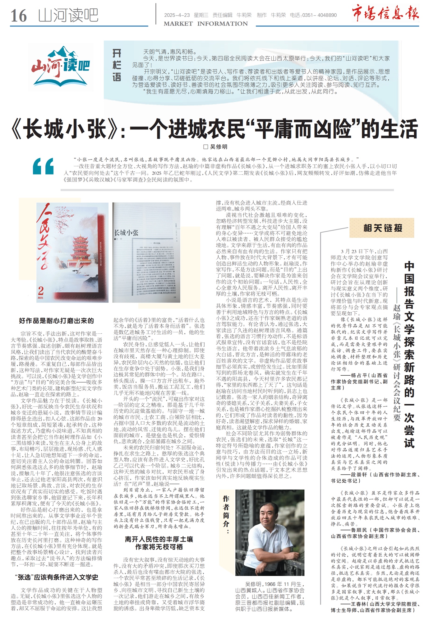 市场信息报商海拾贝