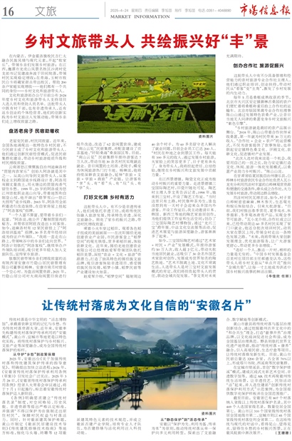 市场信息报文旅