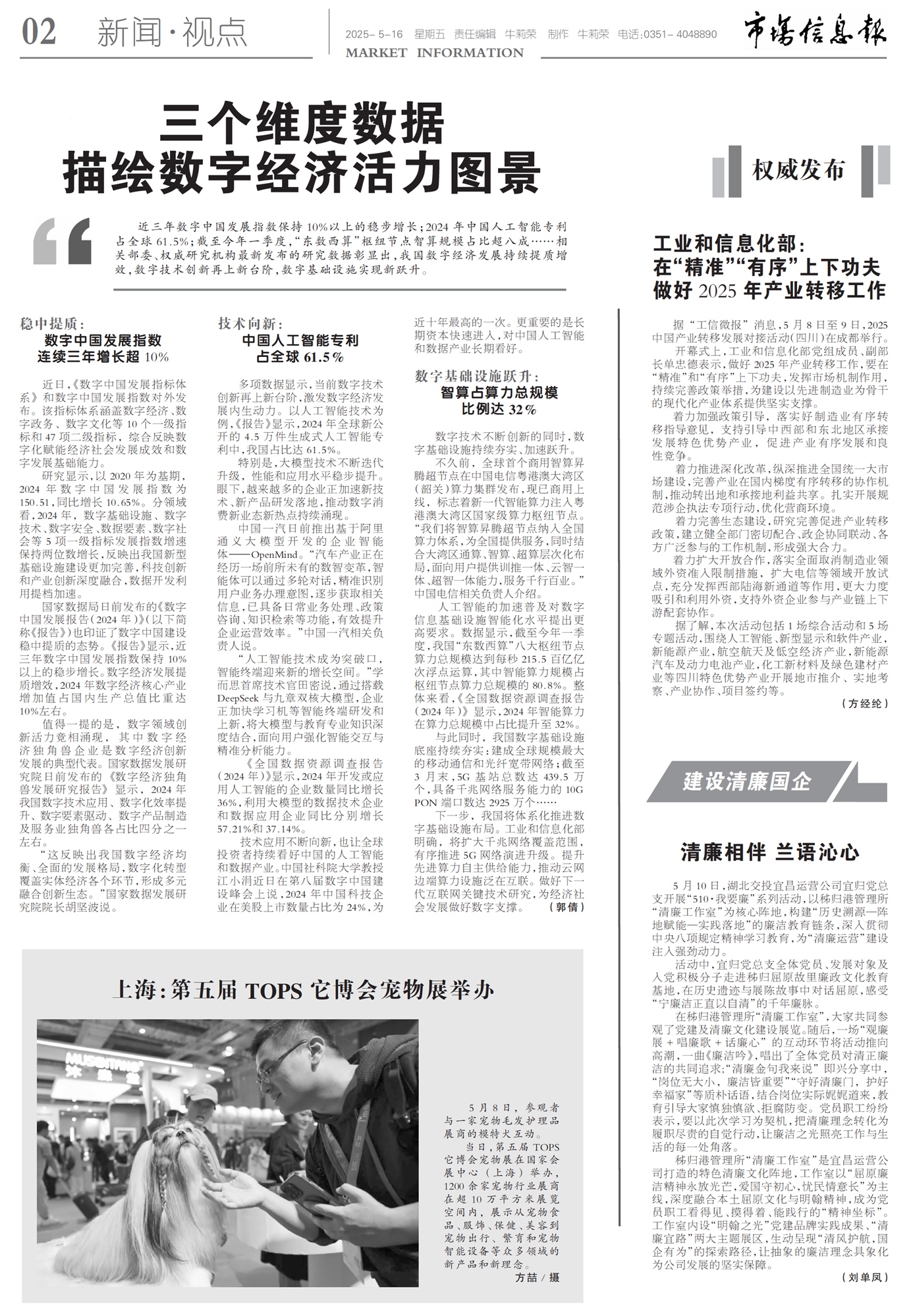гϢPage 2
