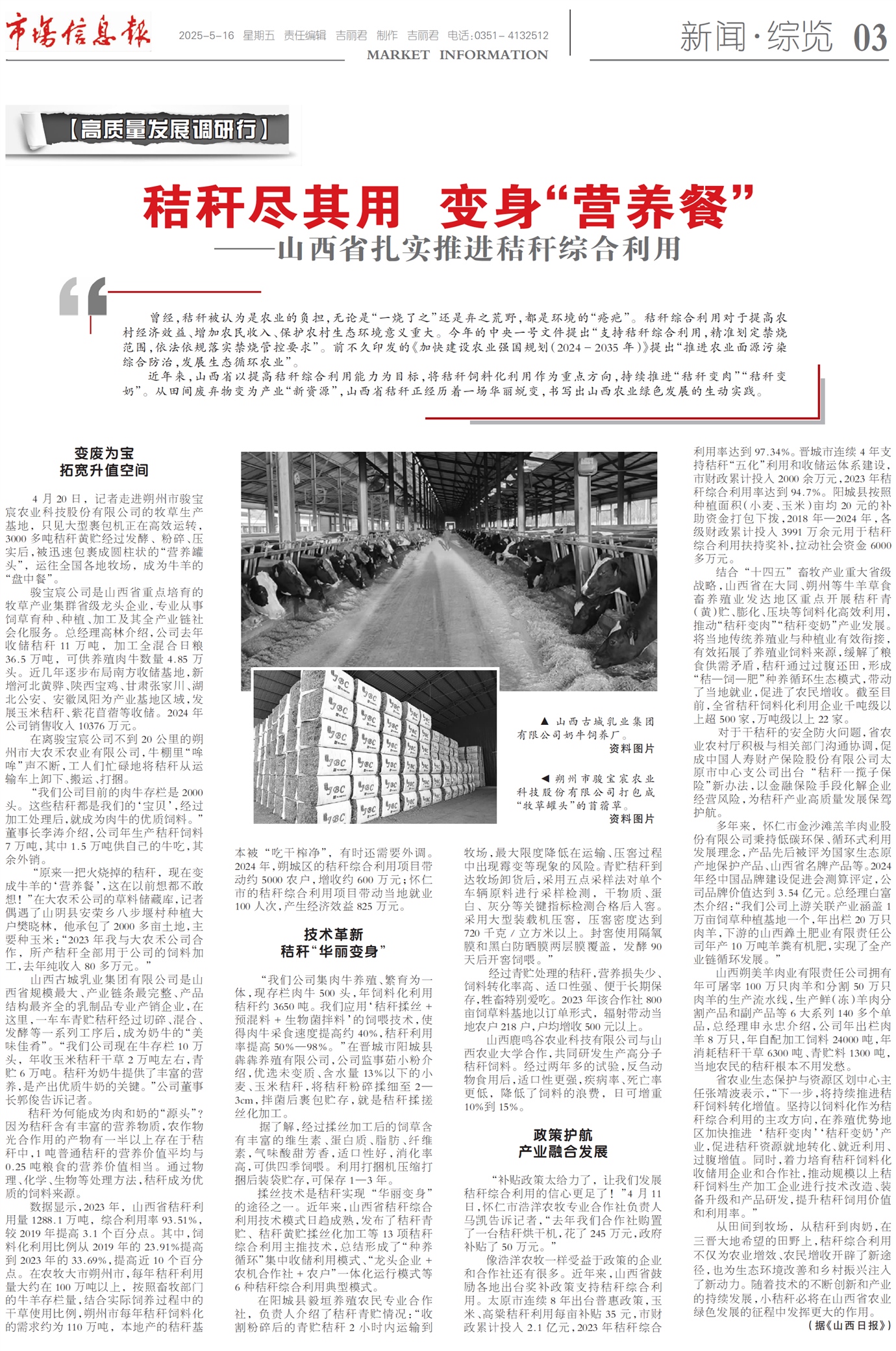 гϢPage 3