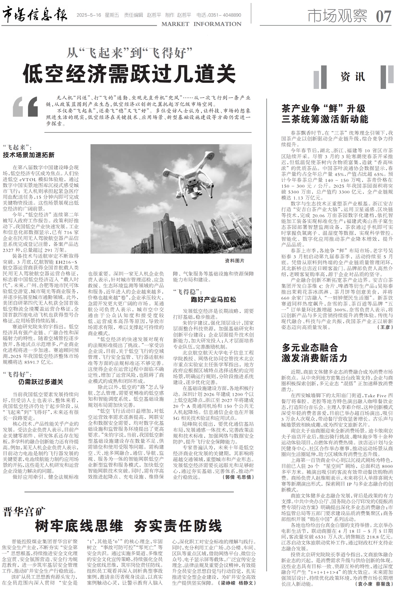 гϢPage 7